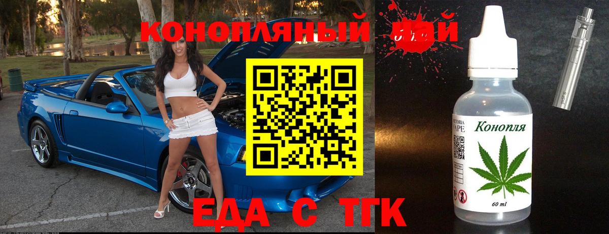Отрадный  Cannafood марихуана  Вход с VPN 