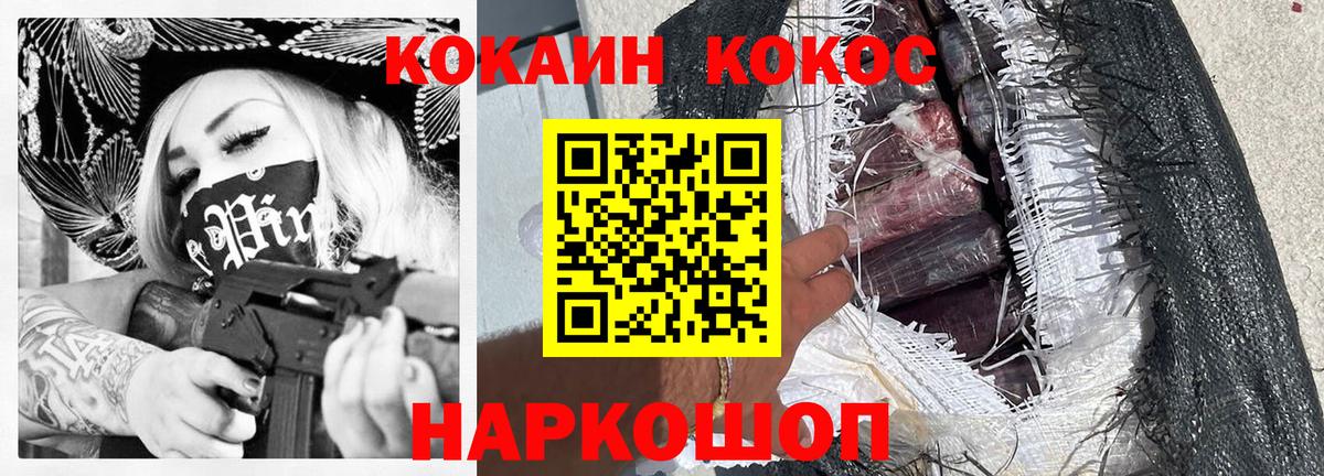 Отрадный  Cocaine Эквадор  COCAIN Колумбийский  как найти закладки  Вход с VPN 