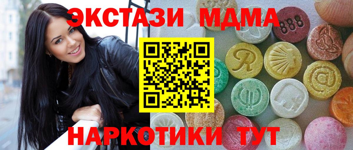 ЭКСТАЗИ Philipp Plein  Вход с VPN  ЭКСТАЗИ  Отрадный  Ecstasy 280 MDMA 