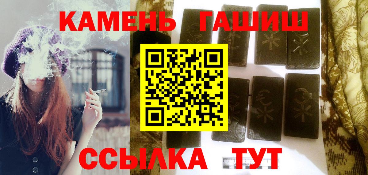 ГАШИШ убойный Отрадный