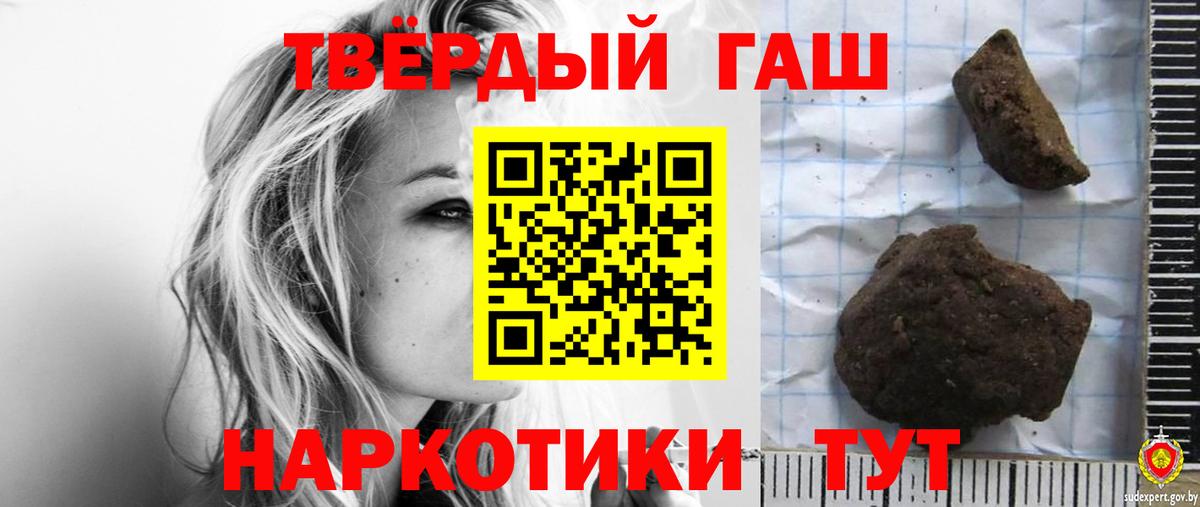 купить закладку  Вход с VPN  Гашиш ice o lator  Отрадный  ГАШИШ хэш 