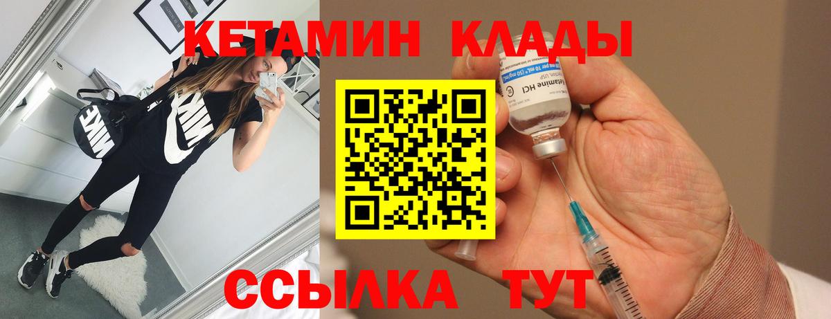 Отрадный  площадка телеграм  Вход с VPN  КЕТАМИН ketamine  МЕГА маркетплейс 