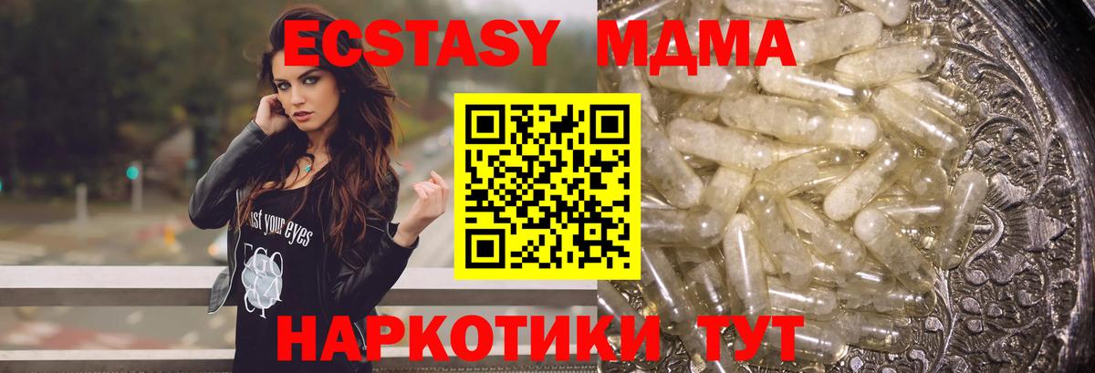 МДМА  MDMA VHQ  Вход с VPN  Отрадный 