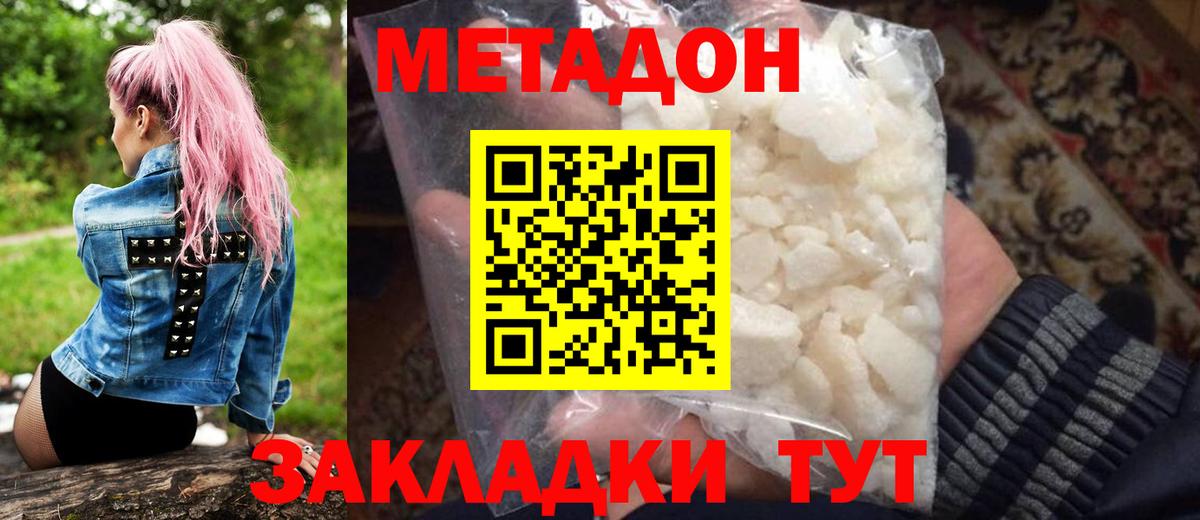 Отрадный  МЕГА ССЫЛКА  Метадон VHQ  Вход с VPN  МЕТАДОН кристалл 