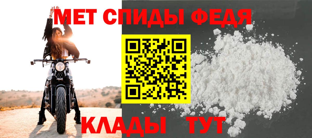 Первитин Methamphetamine Отрадный