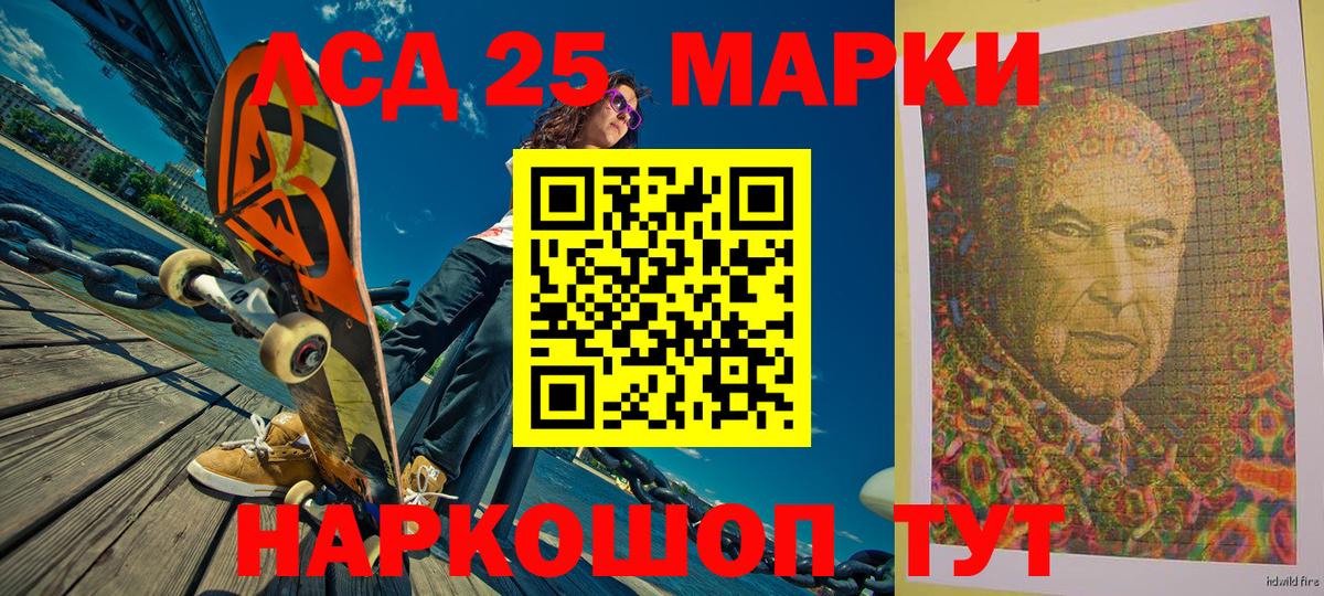 продажа наркотиков  Вход с VPN  Отрадный  Марки 25I-NBOMe 1500мкг  Наркотические марки 