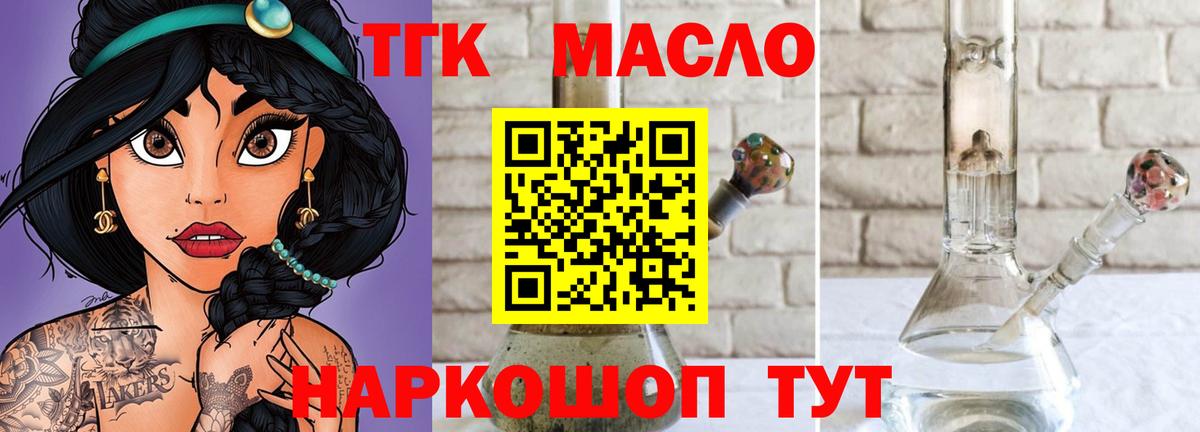 Дистиллят ТГК концентрат Отрадный